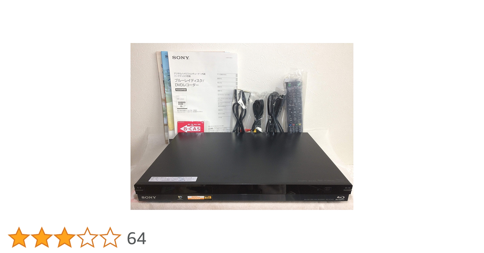 1337【美品】SONY ブルーレイレコーダー BDZ-AT300S リモコン付 1337【美品】SONY ブルーレイレコーダー BDZ-AT300S リモコン付